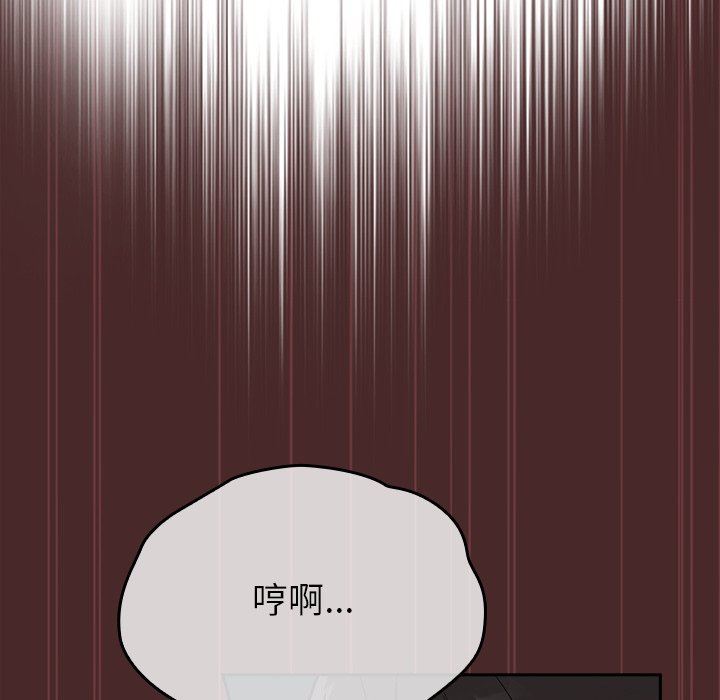 不請自來的未婚妻第8話
