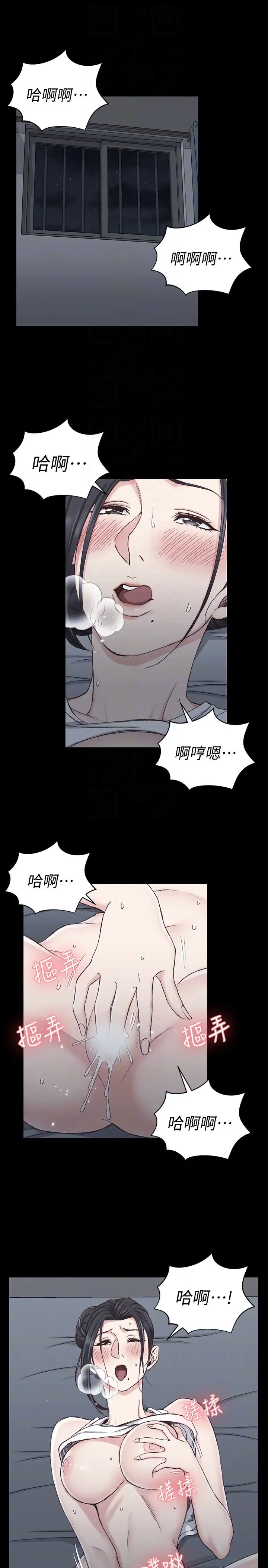 迎新小套房第80话-阿姨，妳在这里干嘛