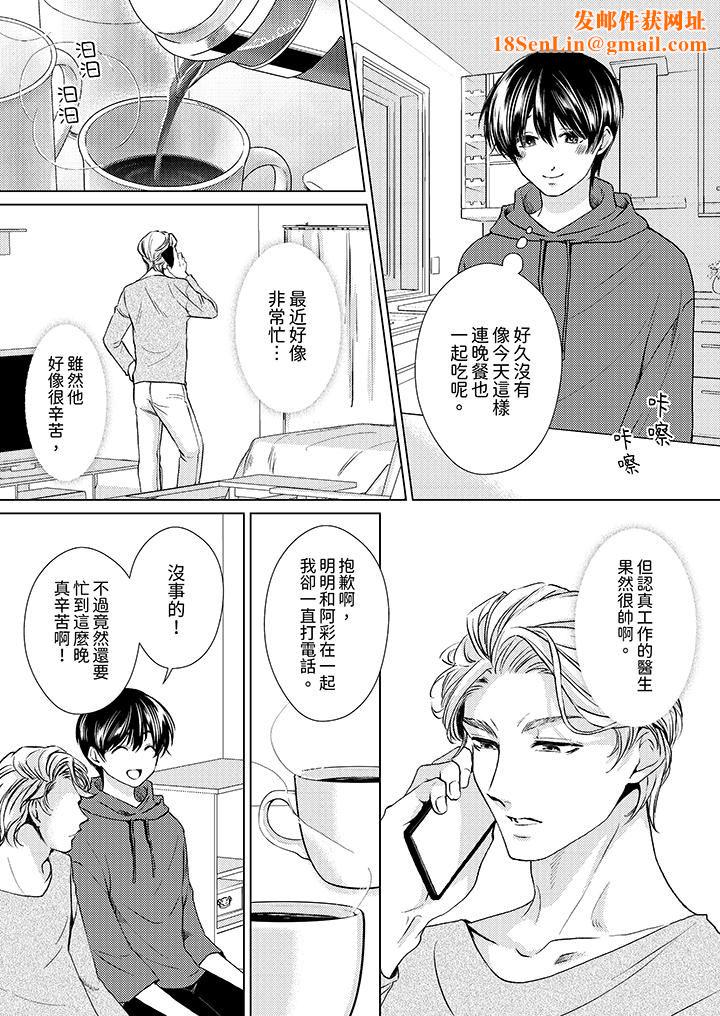 对可爱的乳头一见钟情第19话