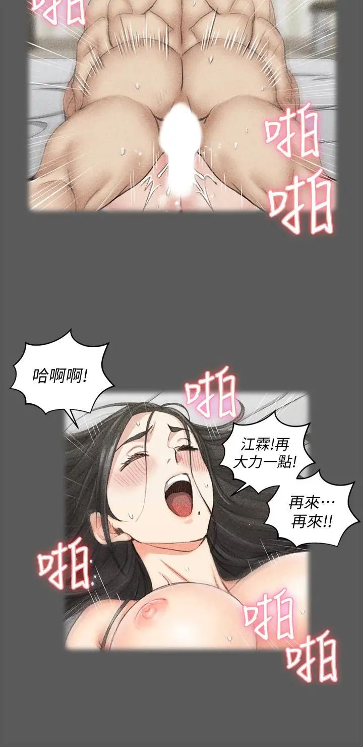 迎新小套房第80话-阿姨，妳在这里干嘛