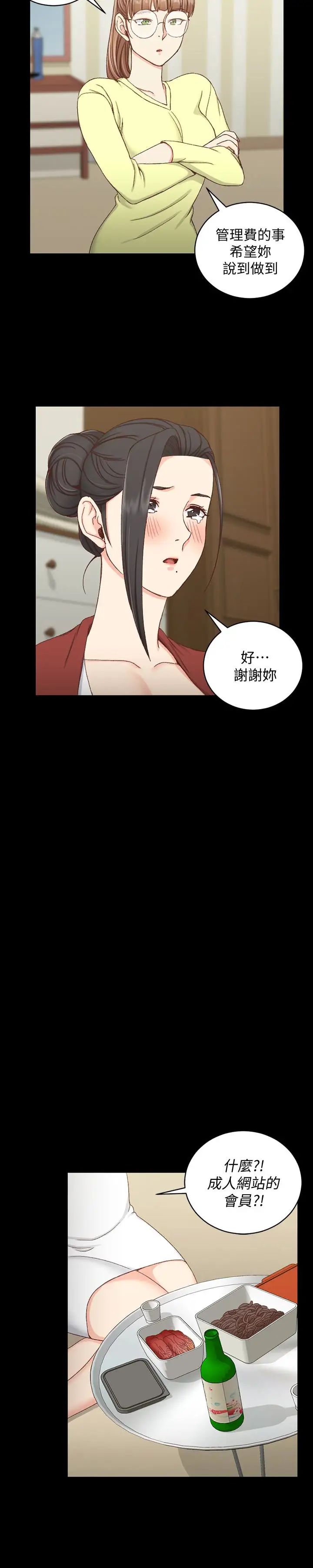 迎新小套房第81话-跟江霖睡过妳就会懂了