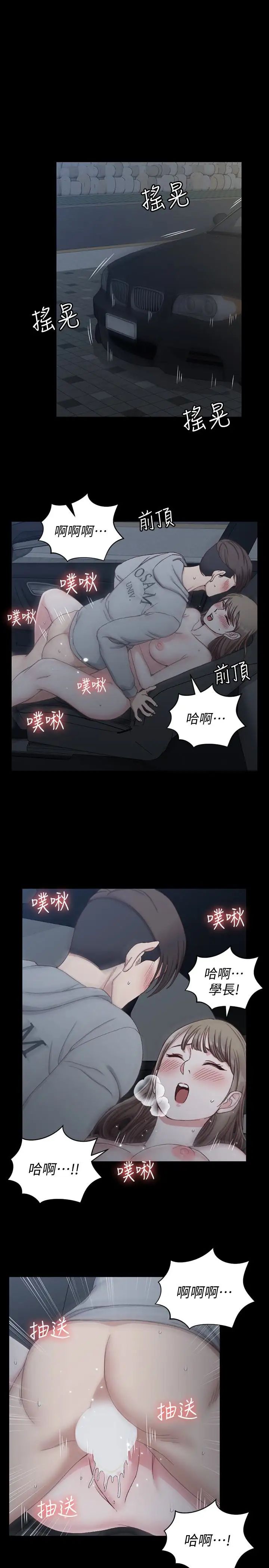 迎新小套房第81話-跟江霖睡過妳就會懂了