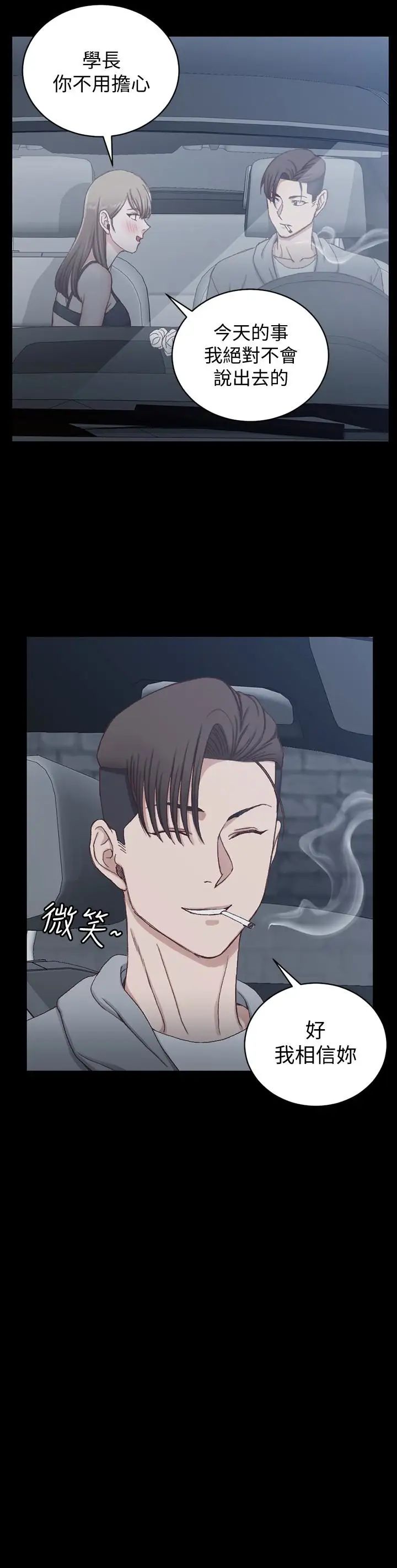 迎新小套房第81話-跟江霖睡過妳就會懂了