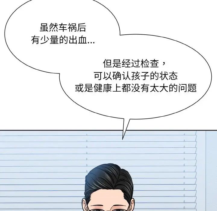 眷恋第24话