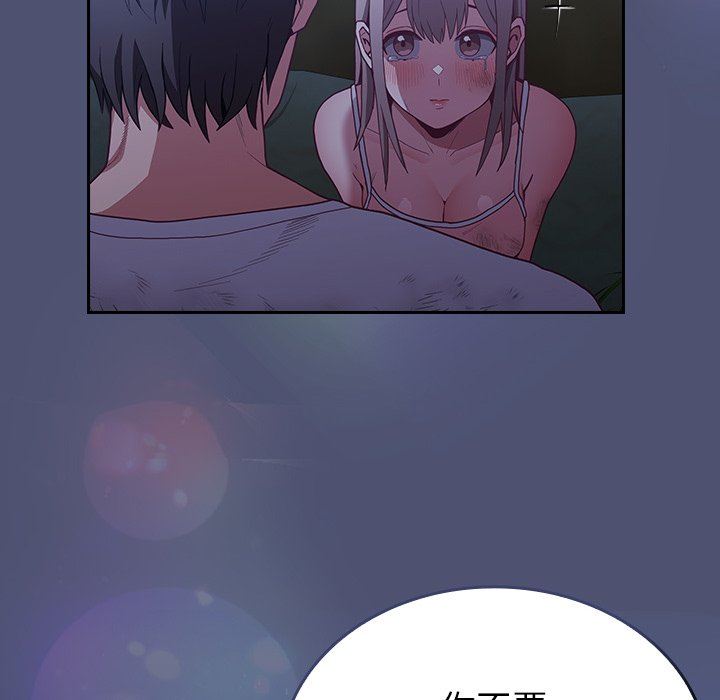 不請自來的未婚妻第8話