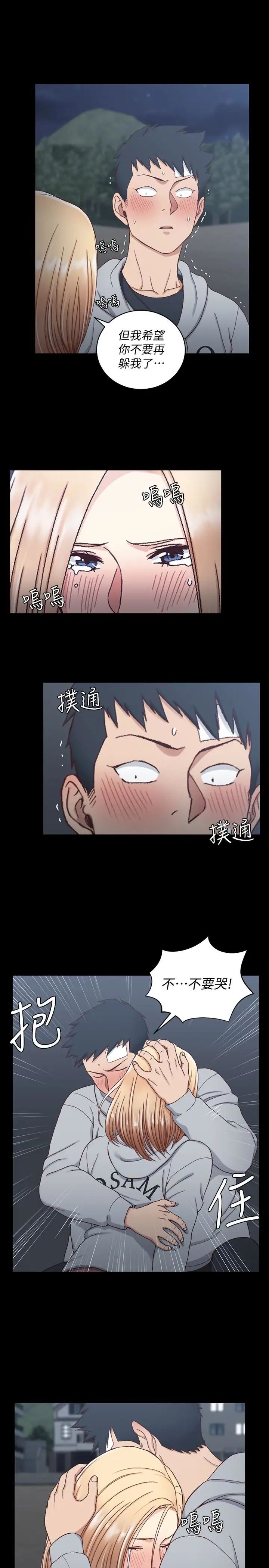 迎新小套房第83话-要帮你吹吗…