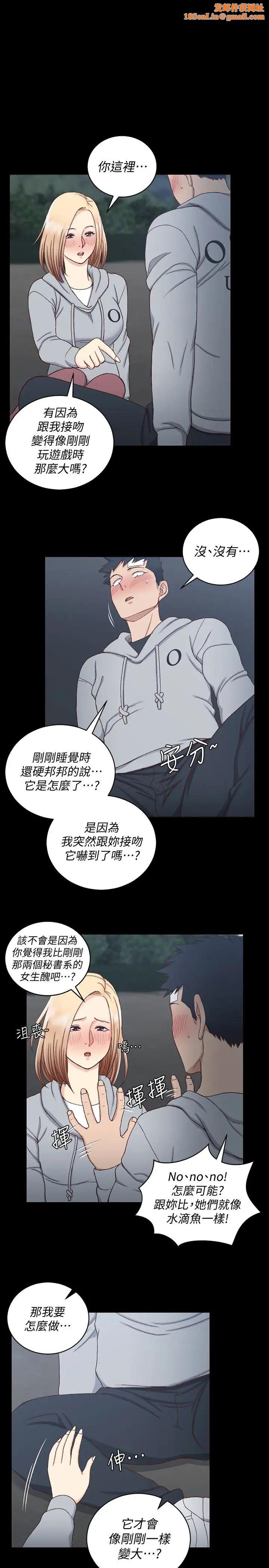 迎新小套房第84话-对信爱觉醒的性慾