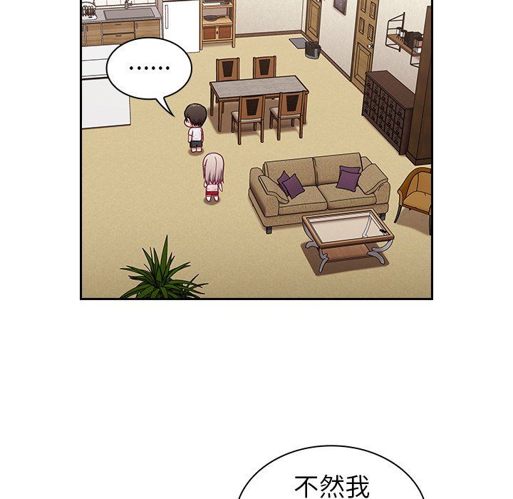 不請自來的未婚妻第9話