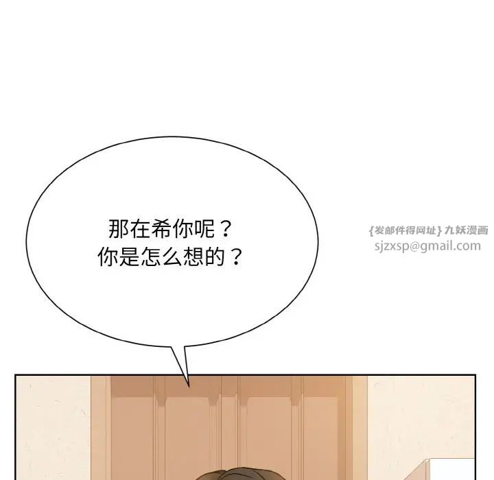 眷恋第24话