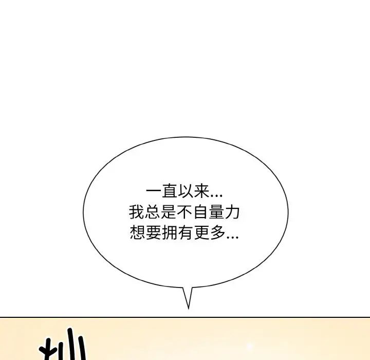 眷恋第24话