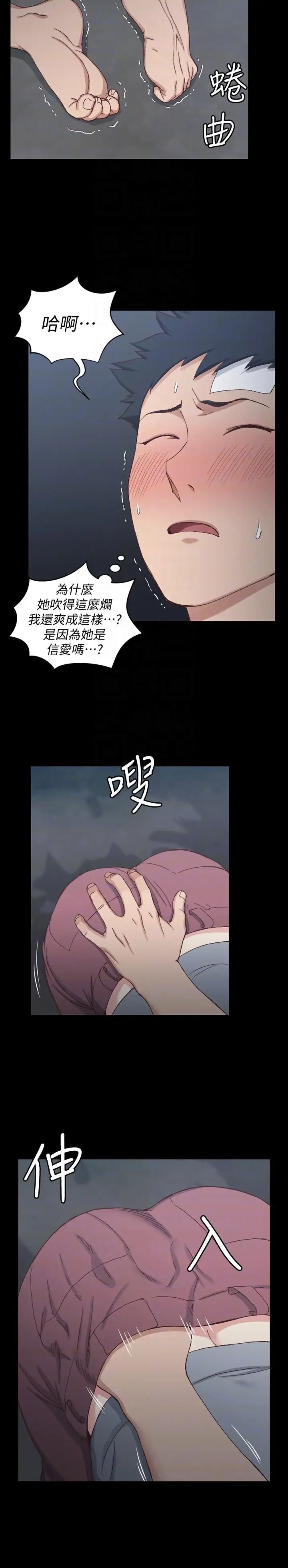 迎新小套房第85话-我要掰开妳的腿