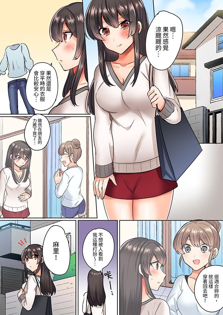 与死板青梅竹马的1分钟执拗耐久PLAY～忍耐不住从背后插入！第1话