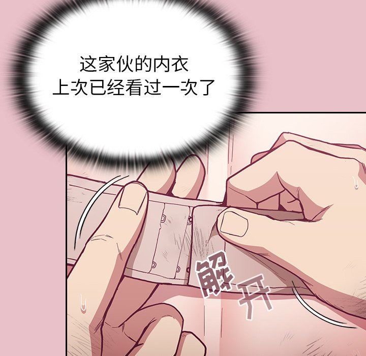 不请自来的未婚妻第9话