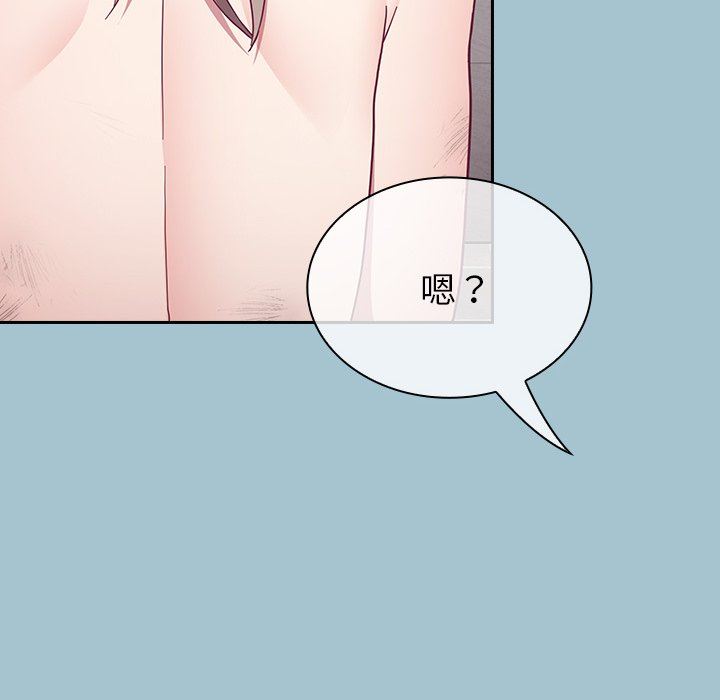 不請自來的未婚妻第9話