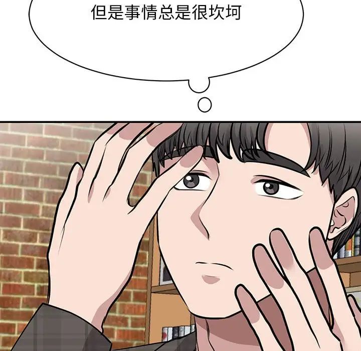 我的完美缪斯第21話