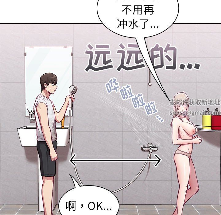 不請自來的未婚妻第9話