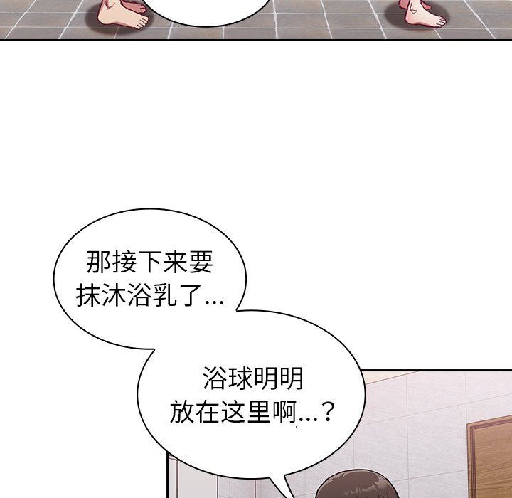 不請自來的未婚妻第9話
