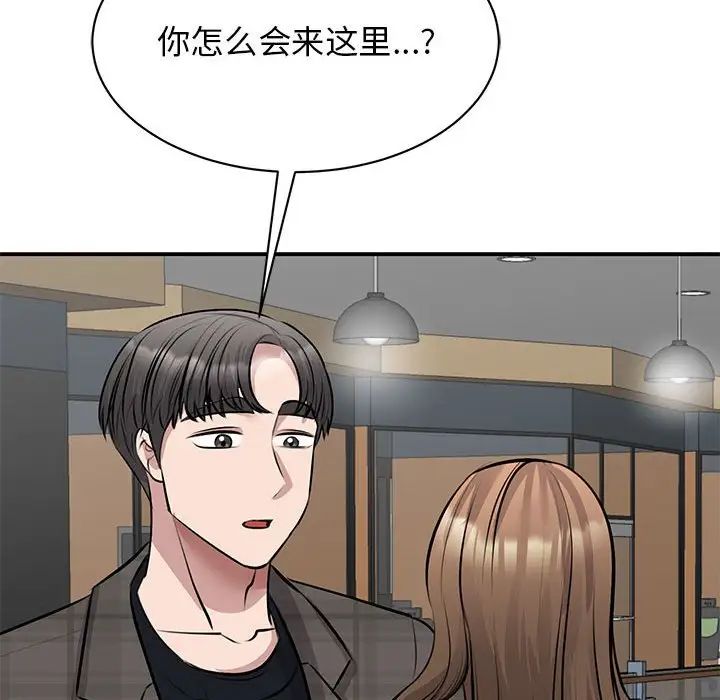 我的完美缪斯第21話