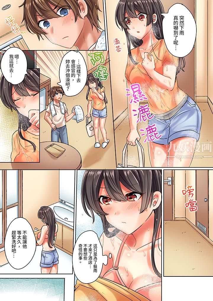 与死板青梅竹马的1分钟执拗耐久PLAY~忍耐不住从背后插入!第4话