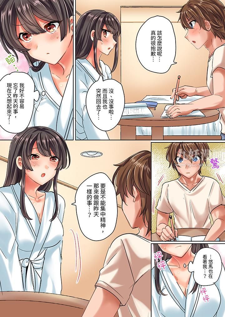 與死板青梅竹馬的1分鐘執拗耐久PLAY～忍耐不住從背後插入！第4話