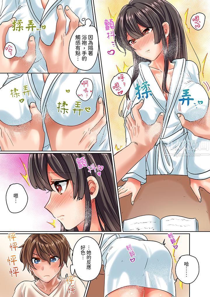 與死板青梅竹馬的1分鐘執拗耐久PLAY～忍耐不住從背後插入！第4話