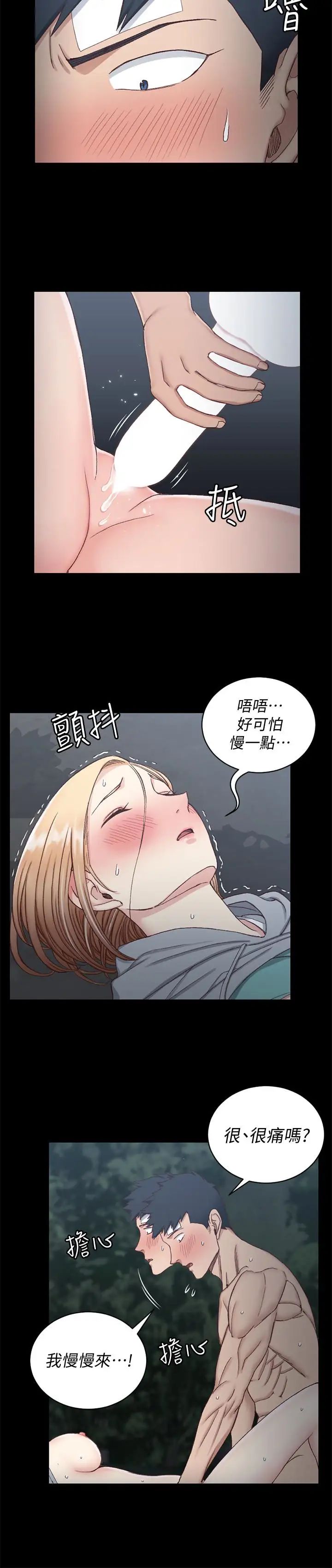 迎新小套房第87话-大鵰与小穴