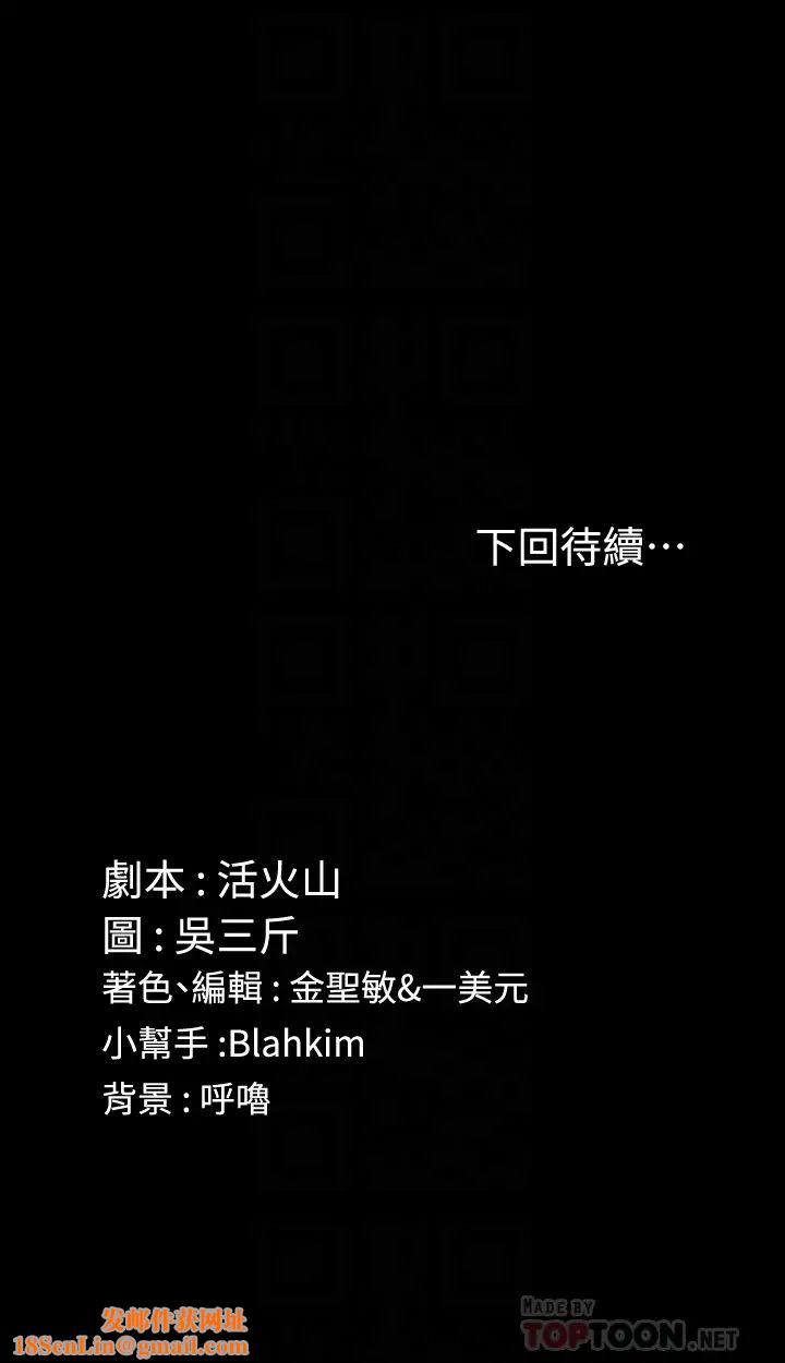 迎新小套房第87话-大鵰与小穴