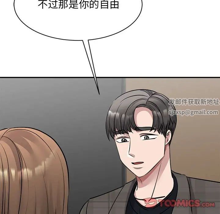 我的完美缪斯第21话
