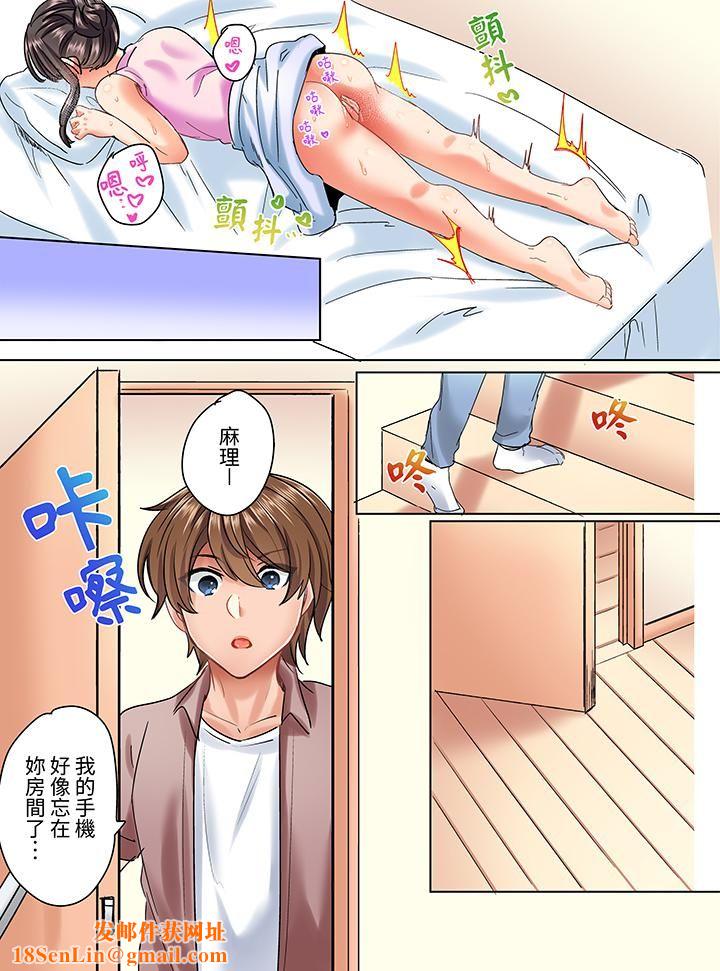 与死板青梅竹马的1分钟执拗耐久PLAY～忍耐不住从背后插入！第7话