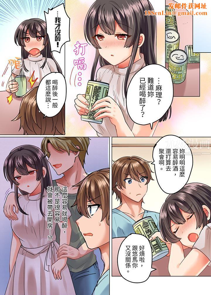 与死板青梅竹马的1分钟执拗耐久PLAY～忍耐不住从背后插入！第9话