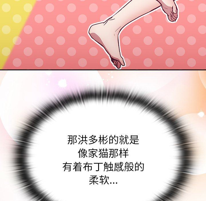不請自來的未婚妻第10話
