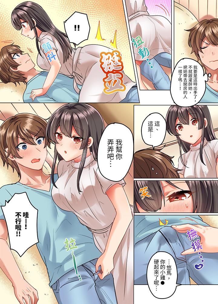 与死板青梅竹马的1分钟执拗耐久PLAY～忍耐不住从背后插入！第9话