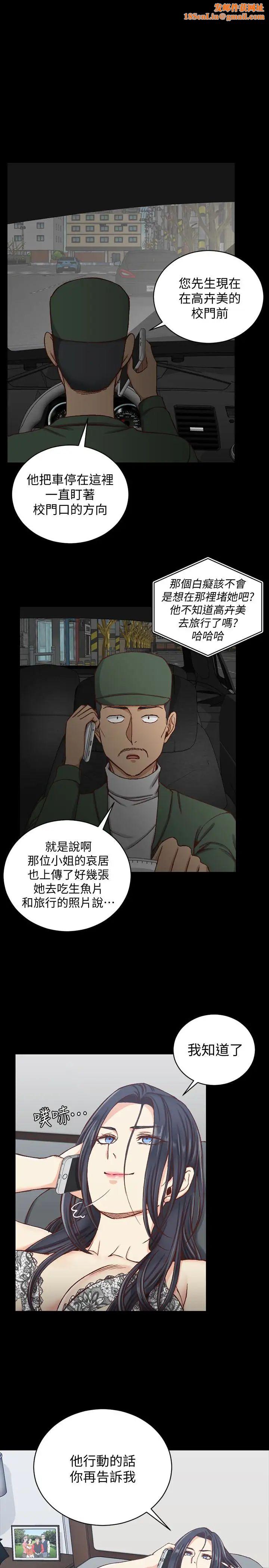 迎新小套房第89话-性慾觉醒的信爱