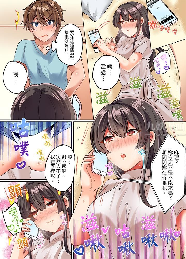与死板青梅竹马的1分钟执拗耐久PLAY～忍耐不住从背后插入！第10话