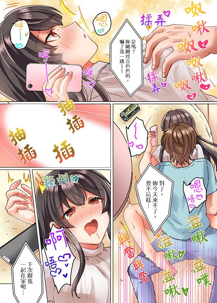 與死板青梅竹馬的1分鐘執拗耐久PLAY～忍耐不住從背後插入！第10話