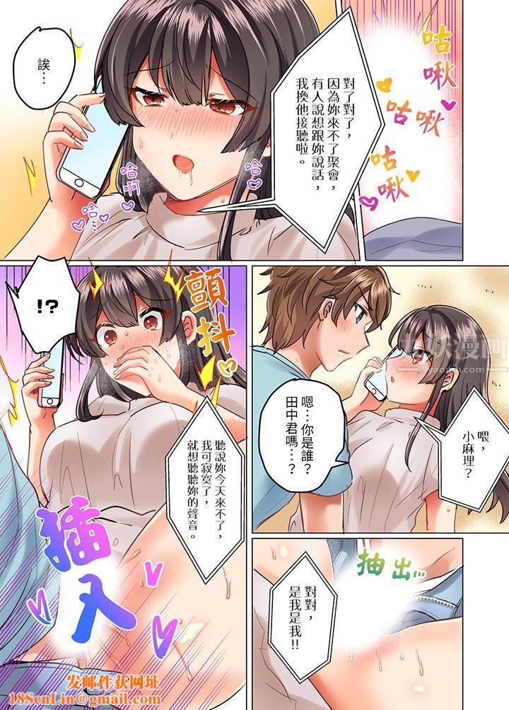 与死板青梅竹马的1分钟执拗耐久PLAY～忍耐不住从背后插入！第10话