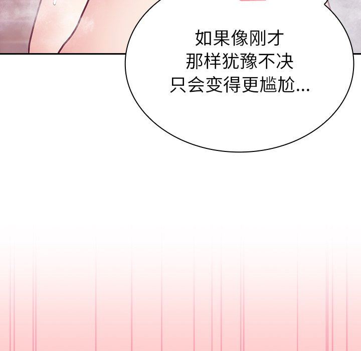 不請自來的未婚妻第10話