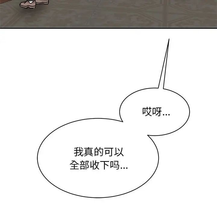 我的完美缪斯第21话