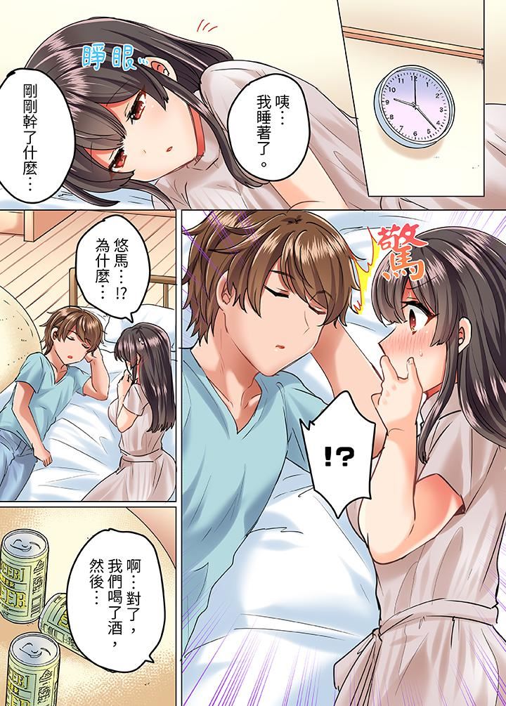 與死板青梅竹馬的1分鐘執拗耐久PLAY～忍耐不住從背後插入！第11話