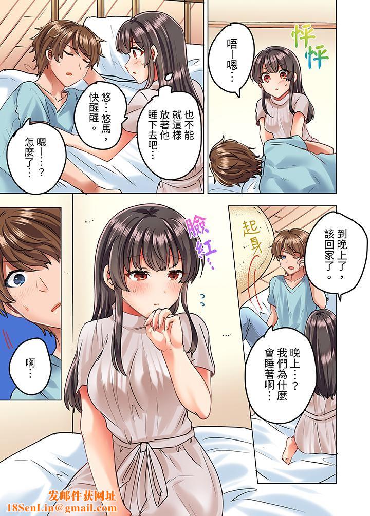 與死板青梅竹馬的1分鐘執拗耐久PLAY～忍耐不住從背後插入！第11話