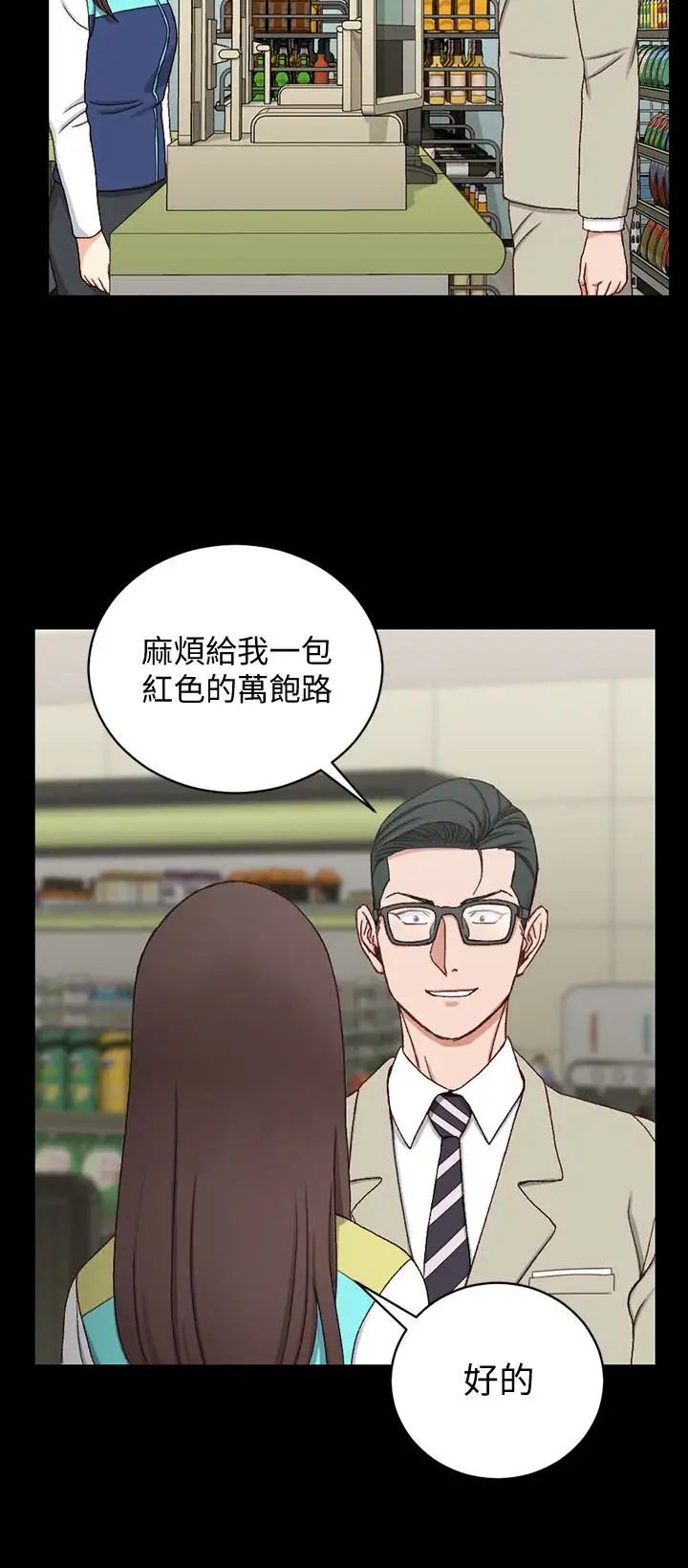 《迎新小套房》第89话-性慾觉醒的信爱