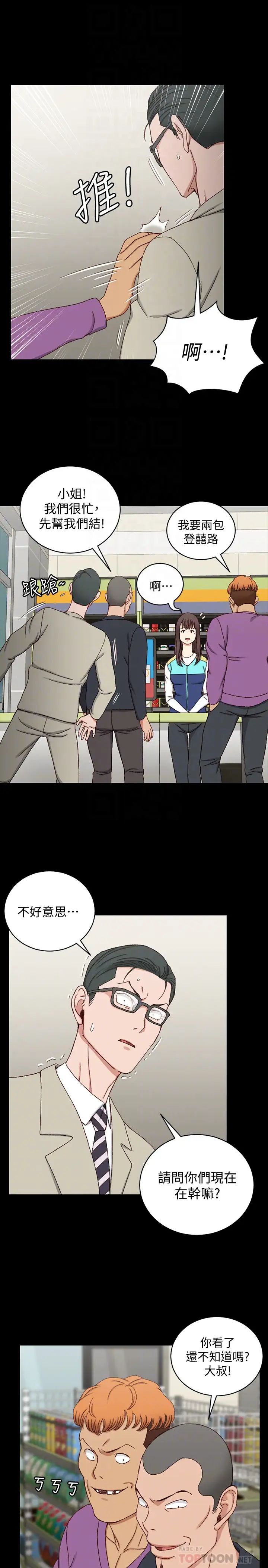 迎新小套房第89话-性慾觉醒的信爱