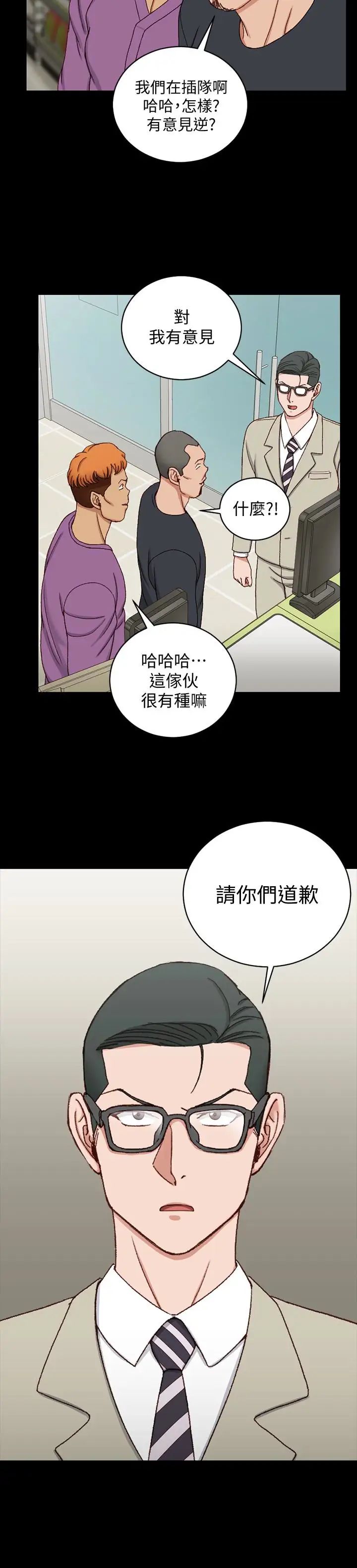 迎新小套房第89话-性慾觉醒的信爱