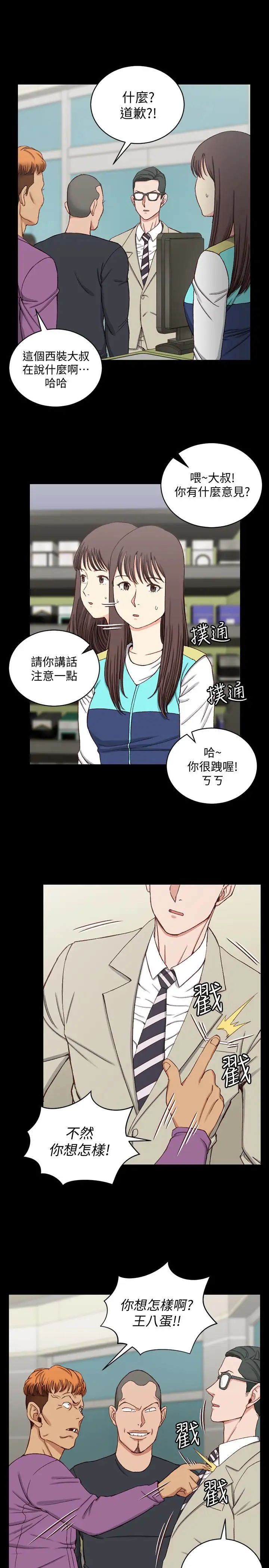 迎新小套房第90话-前往宿营的女人们