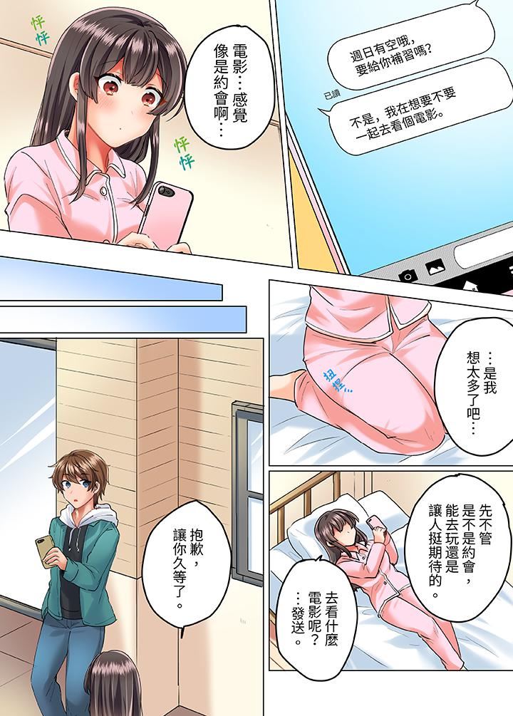 与死板青梅竹马的1分钟执拗耐久PLAY～忍耐不住从背后插入！第13话