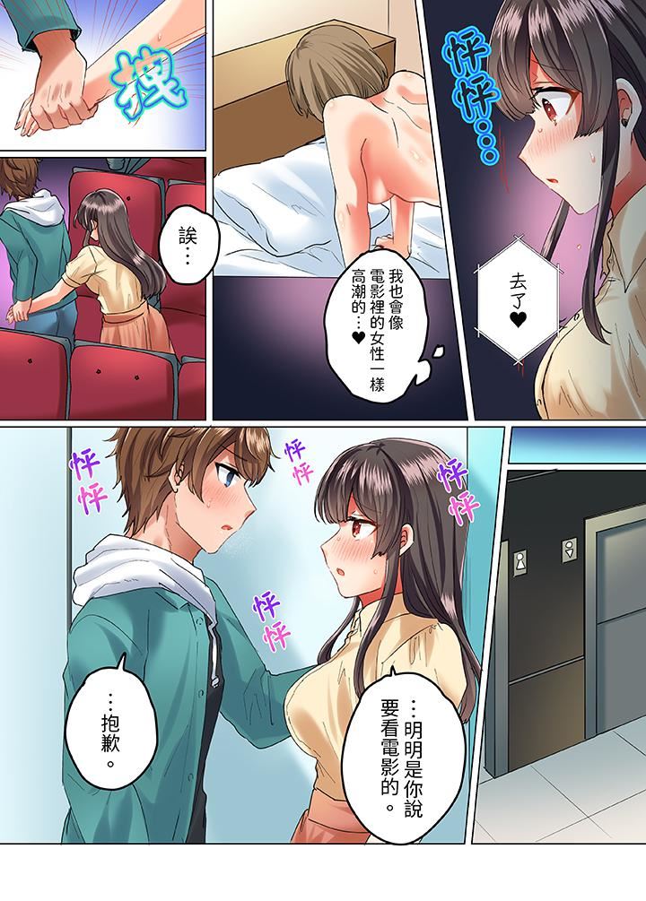 与死板青梅竹马的1分钟执拗耐久PLAY～忍耐不住从背后插入！第14话