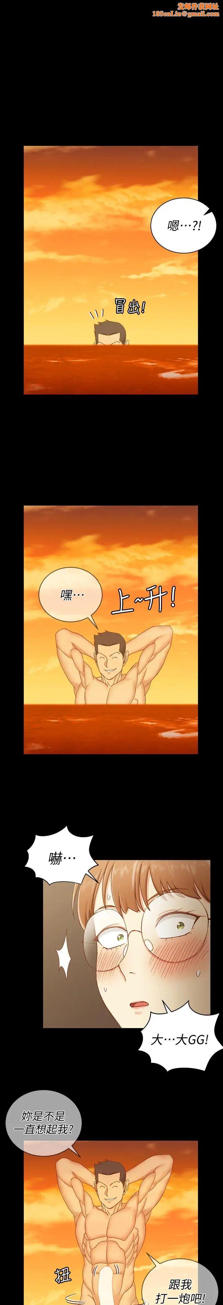 迎新小套房第91話-情慾高漲的女教授