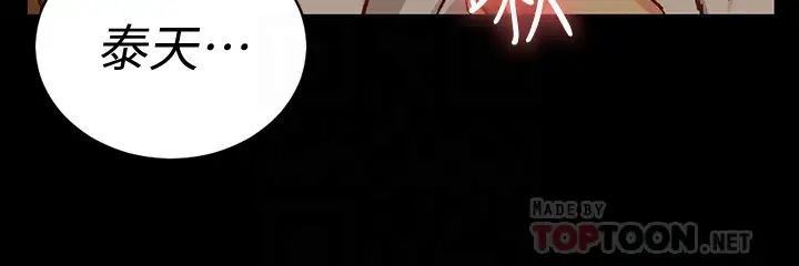 迎新小套房第91話-情慾高漲的女教授