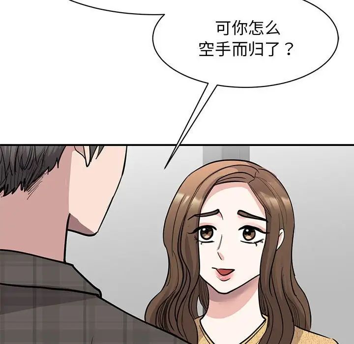 我的完美缪斯第22话