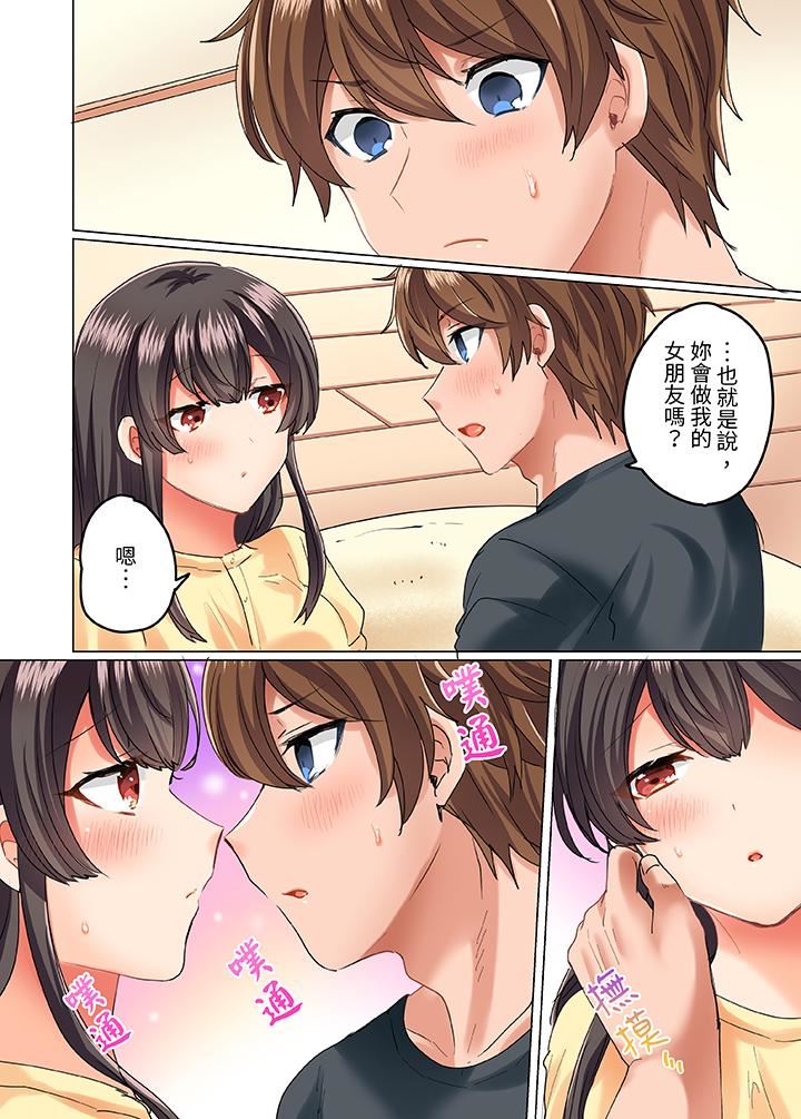 與死板青梅竹馬的1分鐘執拗耐久PLAY～忍耐不住從背後插入！第16話